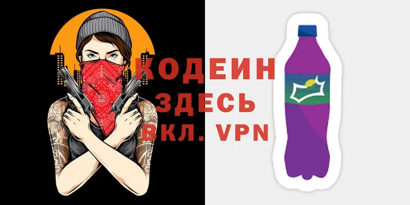 Codein Purple Drank  закладка  Тюмень 